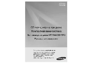 User manual Samsung MAX-G56  ― Manual-Shop.ru