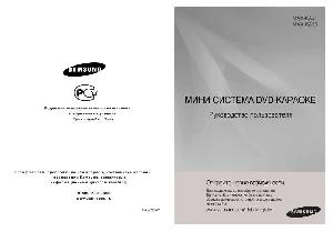 Инструкция Samsung MAX-KA55  ― Manual-Shop.ru