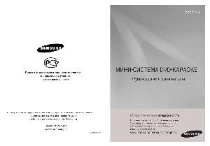 Инструкция Samsung MAX-KA66  ― Manual-Shop.ru
