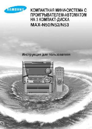 User manual Samsung MAX-N53  ― Manual-Shop.ru
