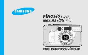 Инструкция Samsung MAXIMA Elite 140  ― Manual-Shop.ru