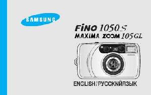 Инструкция Samsung MAXIMA Zoom 105  ― Manual-Shop.ru