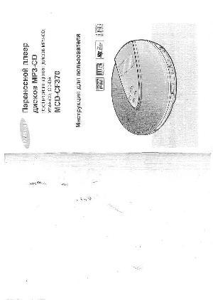 Инструкция Samsung MCD-CF370  ― Manual-Shop.ru