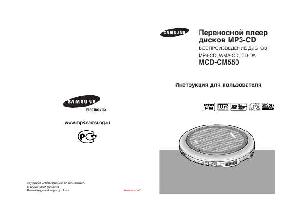 Инструкция Samsung MCD-CF550  ― Manual-Shop.ru