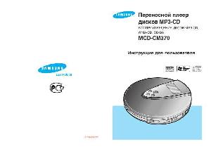 User manual Samsung MCD-CM370  ― Manual-Shop.ru