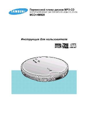 Инструкция Samsung MCD-HM920  ― Manual-Shop.ru