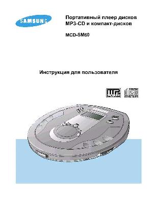 User manual Samsung MCD-SM60  ― Manual-Shop.ru