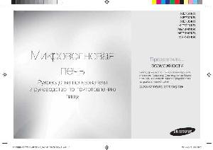 User manual Samsung ME-732KR  ― Manual-Shop.ru