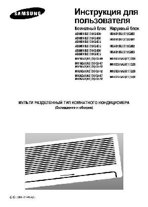 Инструкция Samsung MH-18ZС2  ― Manual-Shop.ru