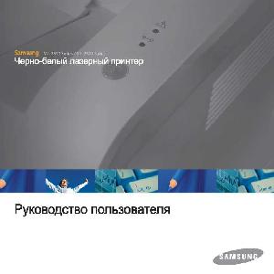 Инструкция Samsung ML-2570  ― Manual-Shop.ru