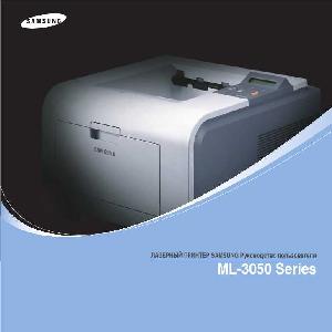 Инструкция Samsung ML-3050  ― Manual-Shop.ru
