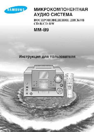 Инструкция Samsung MM-B9  ― Manual-Shop.ru