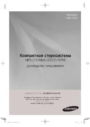 Инструкция Samsung MM-D330  ― Manual-Shop.ru
