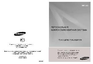 Инструкция Samsung MM-DA25  ― Manual-Shop.ru