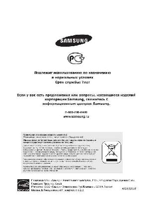 Инструкция Samsung MM-DG36  ― Manual-Shop.ru