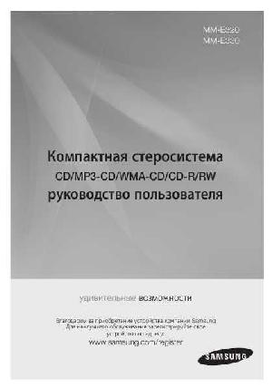 Инструкция Samsung MM-E320  ― Manual-Shop.ru