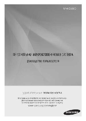 Инструкция Samsung MM-E430D  ― Manual-Shop.ru