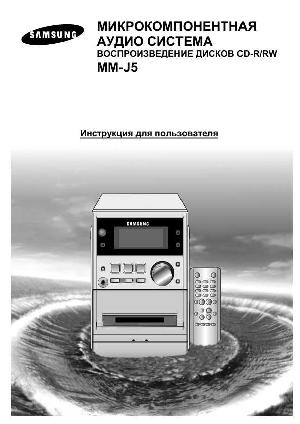 Инструкция Samsung MM-J5  ― Manual-Shop.ru