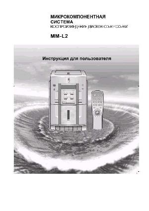 User manual Samsung MM-L2  ― Manual-Shop.ru