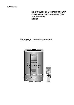 Инструкция Samsung MM-N7  ― Manual-Shop.ru