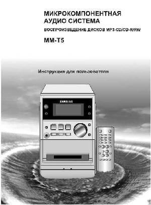 Инструкция Samsung MM-T5  ― Manual-Shop.ru