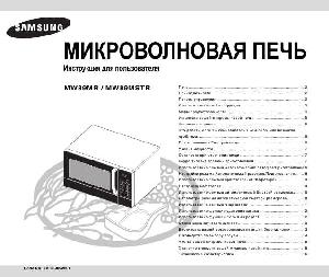 User manual Samsung MW-89MSTR  ― Manual-Shop.ru