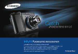 Инструкция Samsung NV8  ― Manual-Shop.ru