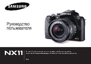 Инструкция Samsung NX11  ― Manual-Shop.ru