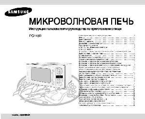 Инструкция Samsung PG-113R  ― Manual-Shop.ru