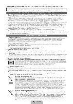 Инструкция Samsung PS-51E550D 