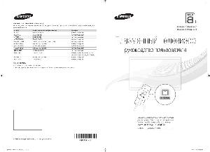 Инструкция Samsung PS-51F8500A  ― Manual-Shop.ru