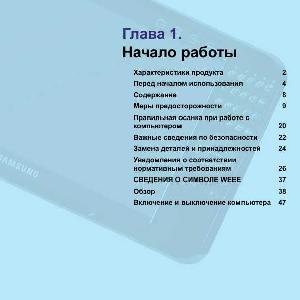 Инструкция Samsung Q-1  ― Manual-Shop.ru