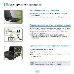 Инструкция Samsung Q-320 