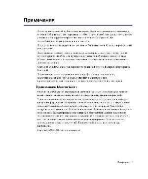 Инструкция Samsung Q-35  ― Manual-Shop.ru