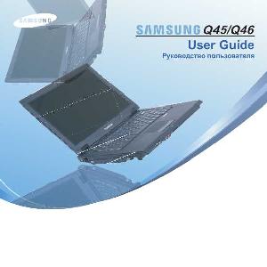 Инструкция Samsung Q-45  ― Manual-Shop.ru