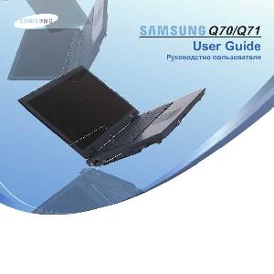 Инструкция Samsung Q-70  ― Manual-Shop.ru