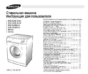 Инструкция Samsung R-1215J  ― Manual-Shop.ru