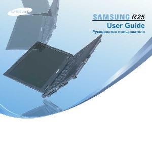 Инструкция Samsung R25  ― Manual-Shop.ru