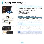 Инструкция Samsung R25 