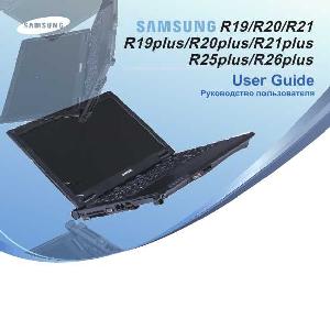 Инструкция Samsung R26 Plus  ― Manual-Shop.ru