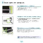 Инструкция Samsung R425 