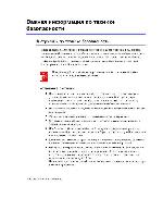 Инструкция Samsung R45 