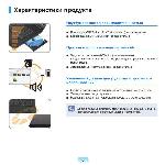Инструкция Samsung R505 