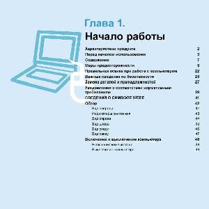 Инструкция Samsung R519  ― Manual-Shop.ru