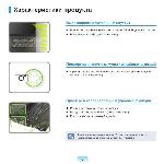 Инструкция Samsung R519 