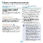 Инструкция Samsung R519 