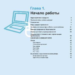 Инструкция Samsung R520  ― Manual-Shop.ru