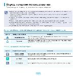 Инструкция Samsung R520 