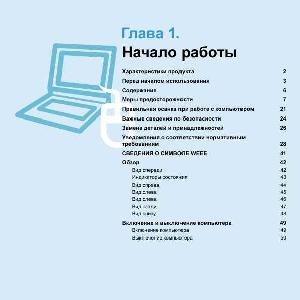 User manual Samsung R540  ― Manual-Shop.ru