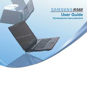 Инструкция Samsung R560  ― Manual-Shop.ru